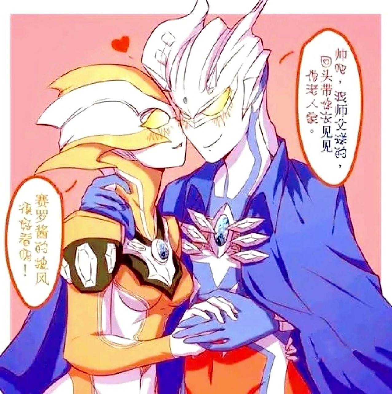 赛罗の格丽乔奥特曼6015 感觉赛罗跟格丽乔好甜诶