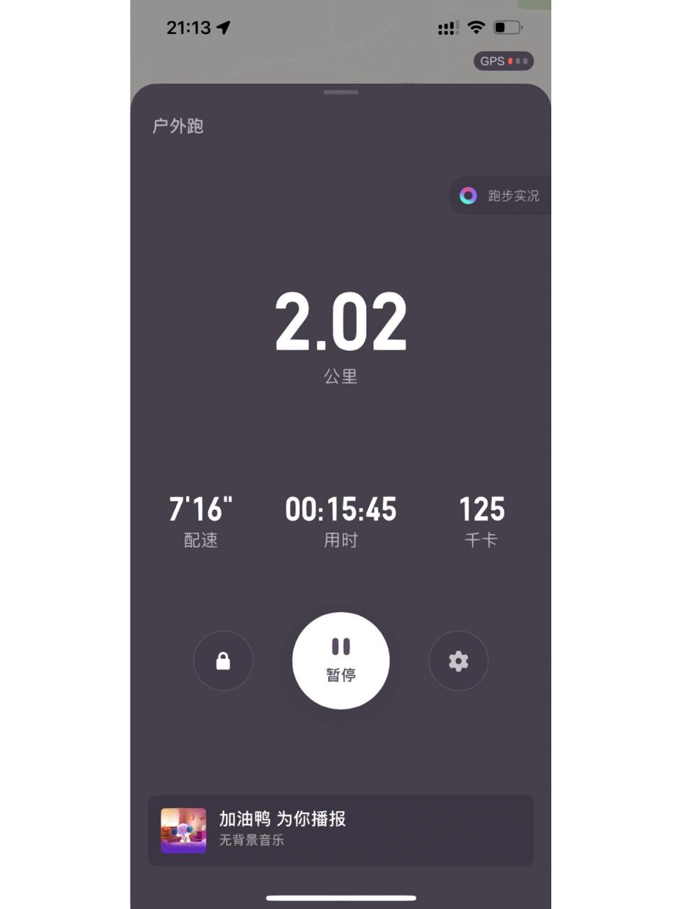 keep2公里截图麻烦点赞 keep2公里截图,拿走不谢记得点赞