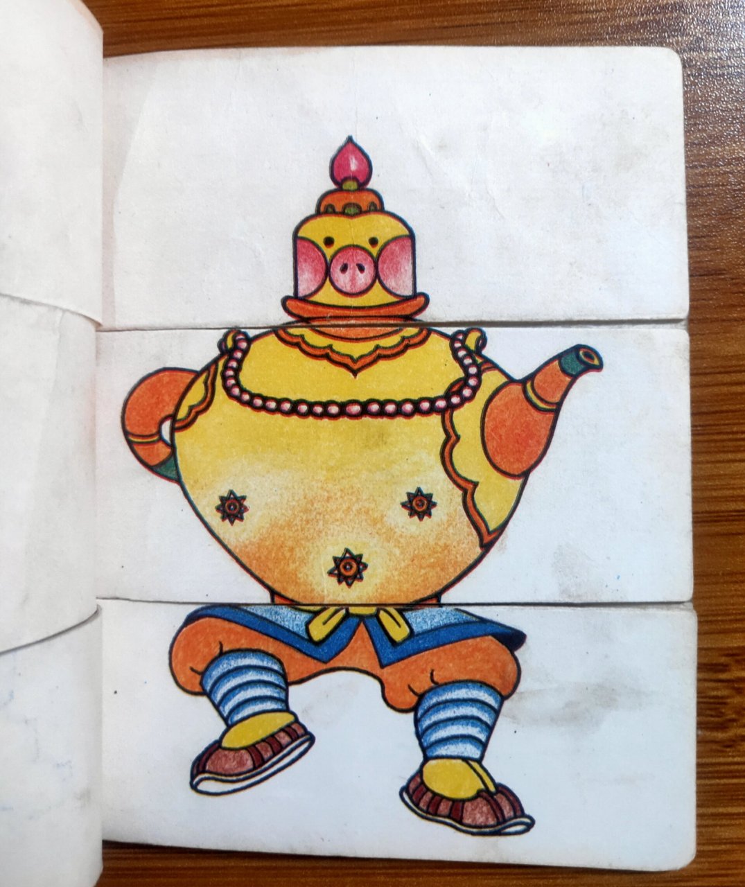 猪八戒的三十六变 节选 超级超级无敌无敌喜欢猪八戒的第一个变身