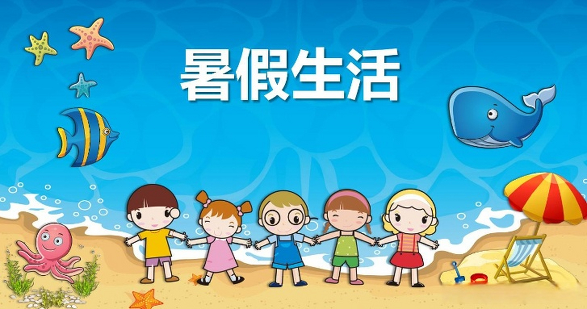 让暑期生活有意思更有意义 | 今日谈[网页链接]