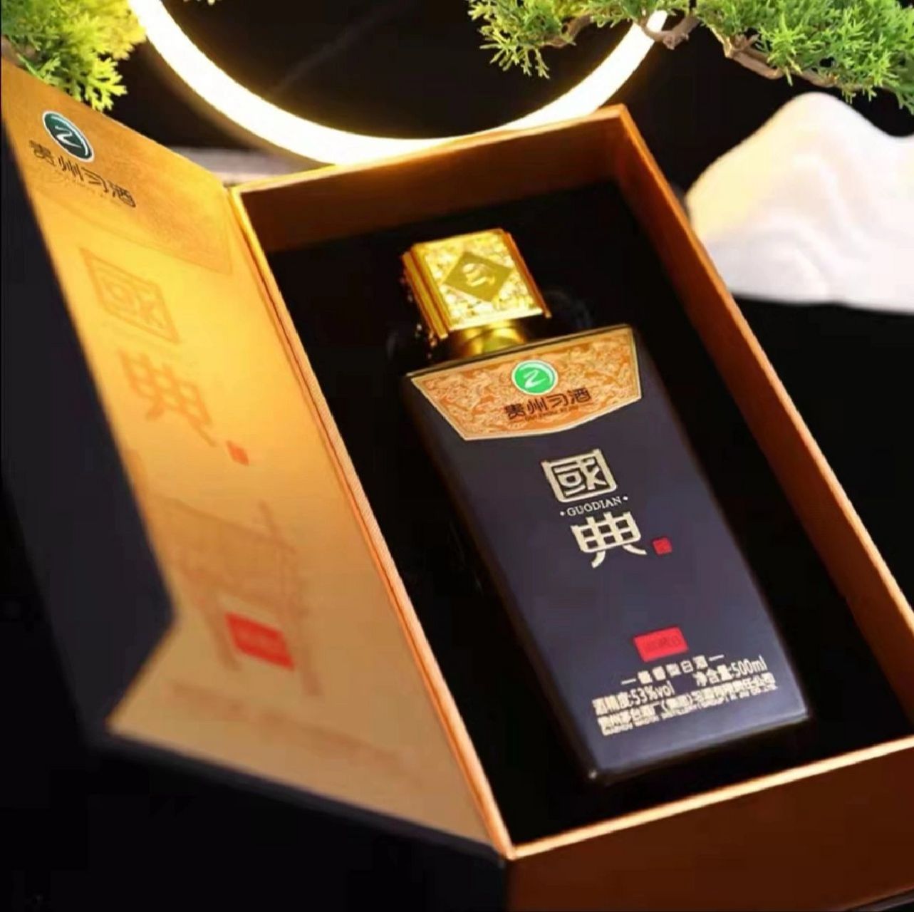 习酒—国典 习酒产品,知名品牌 价格有优势 货量不多,感兴趣的抓紧