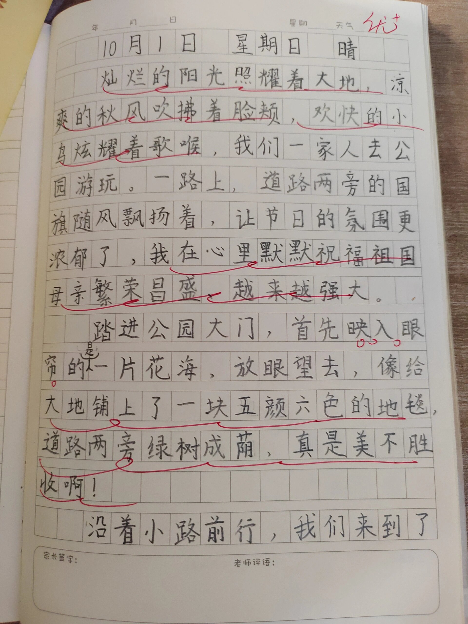 日记一则《游动物园》