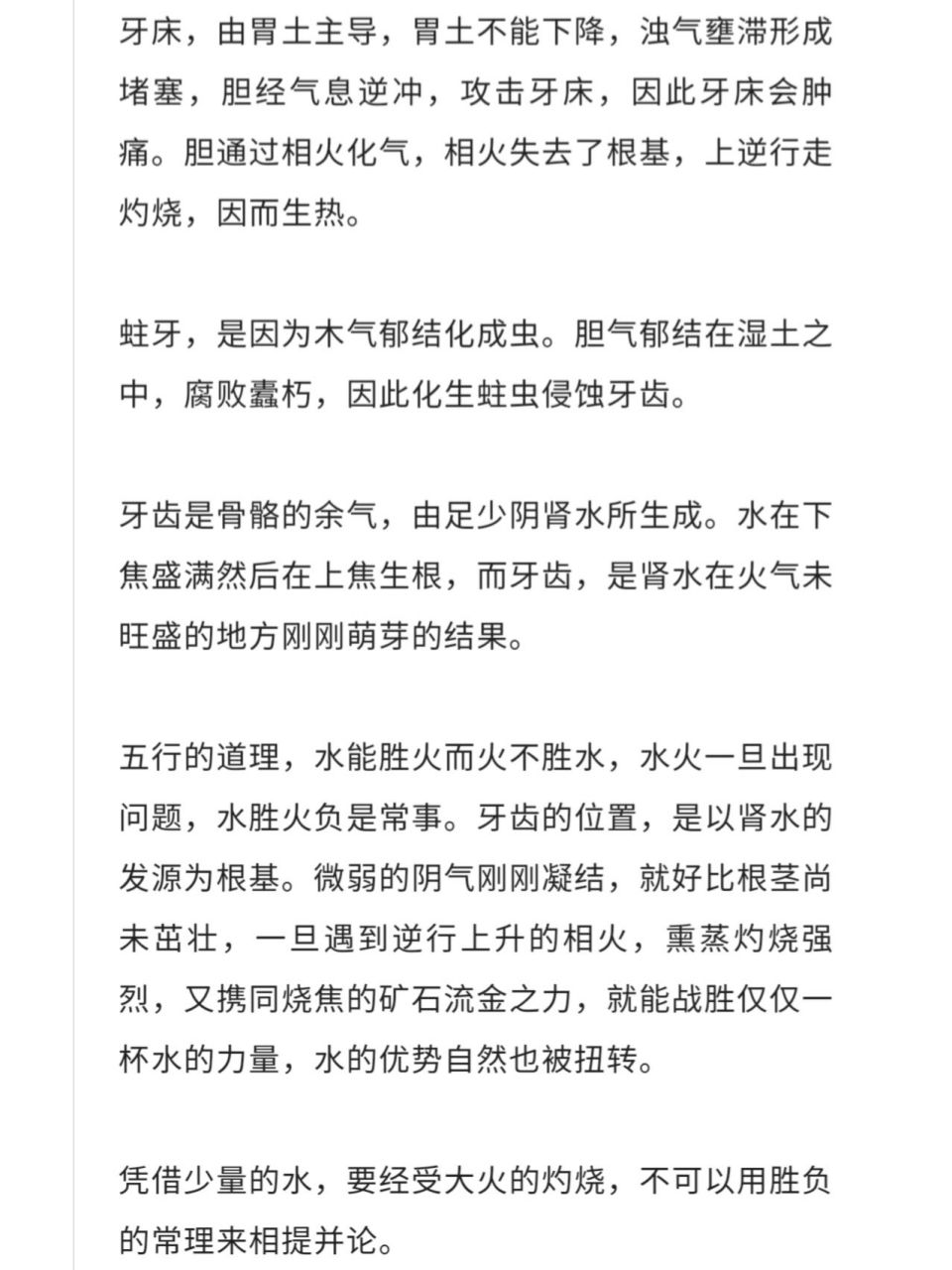 上火牙痛,牙龈肿痛,蛀牙的中医逻辑 牙痛,是足阳明胃经的病.