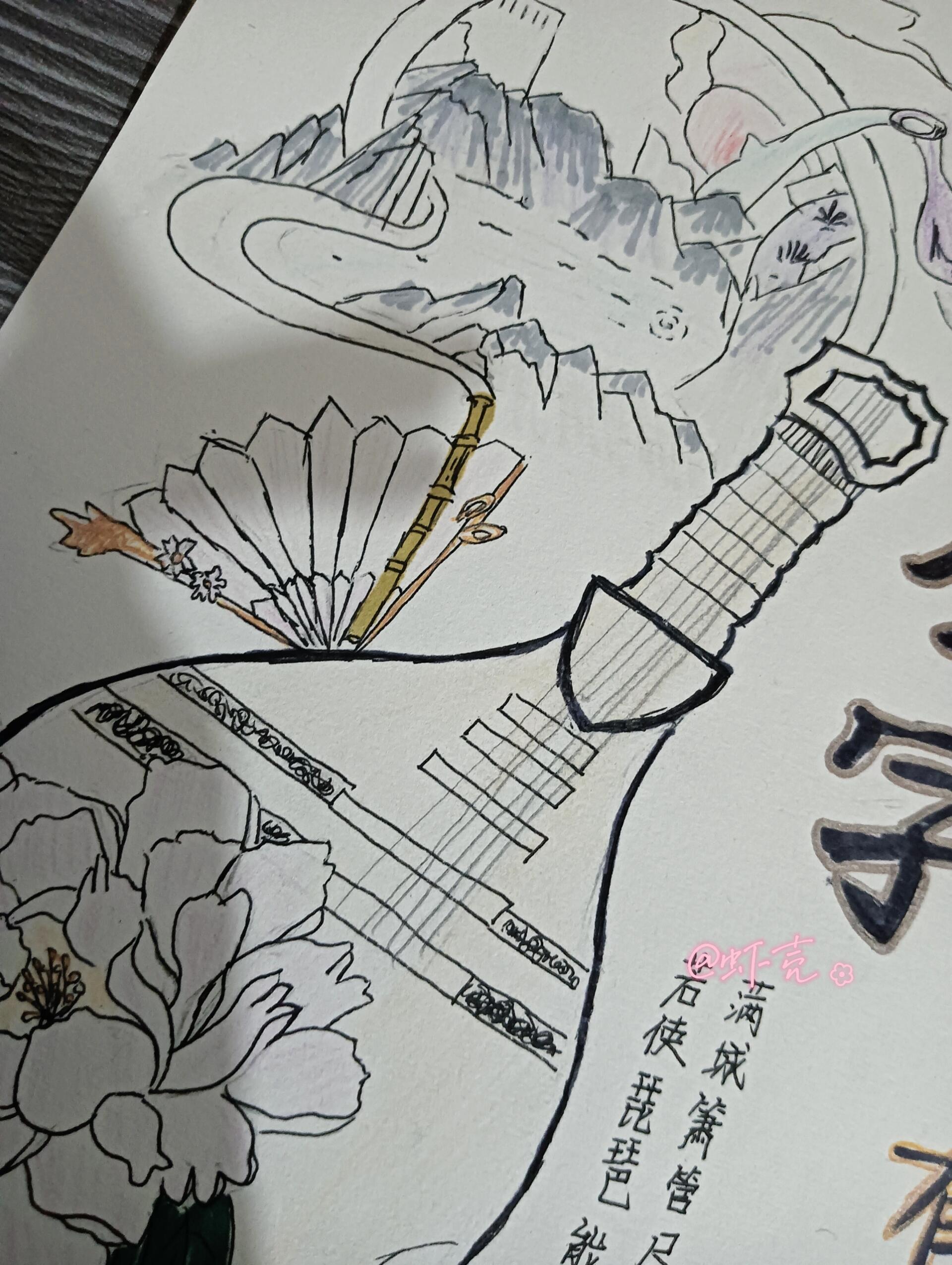 遨游汉字王国手抄报 自创