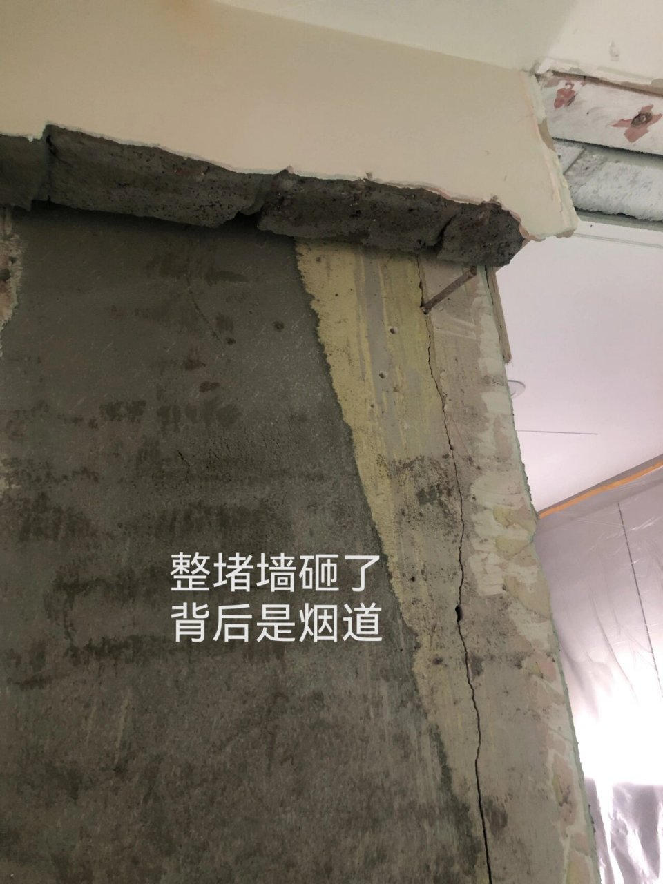 装修日记|公共烟道破裂漏烟串味 原以为更新的新一次装修日记是收尾
