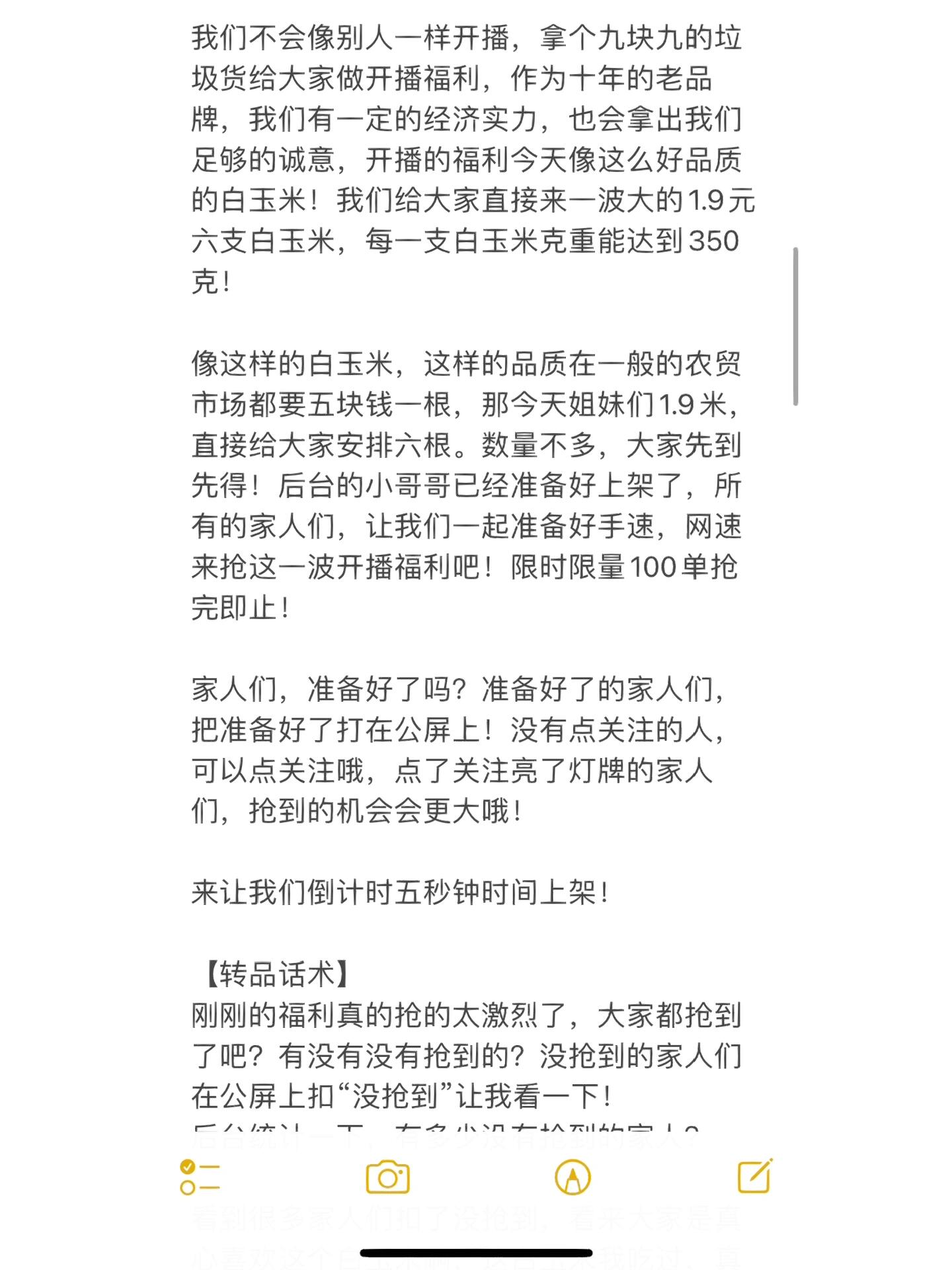 一堂“土味”直播课一套实用带货经！金溪镇村干部学做“带货新农人”(图1)