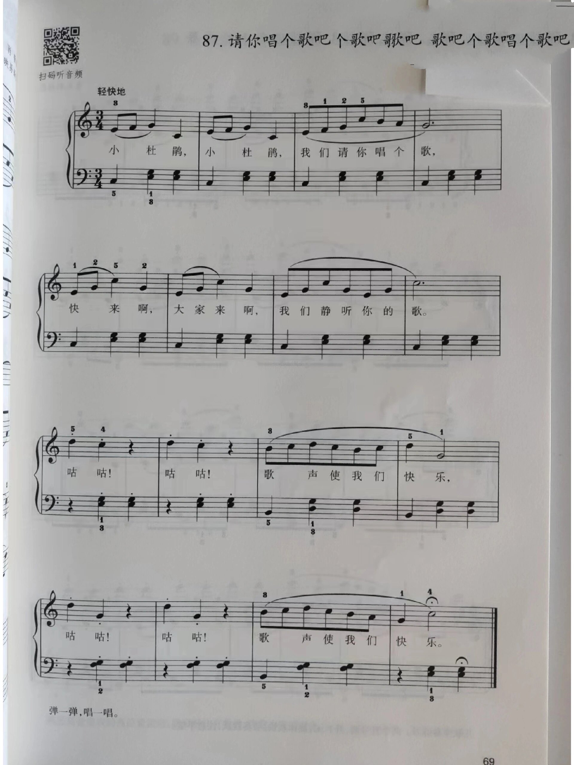 钢琴曲《请你唱个歌吧》