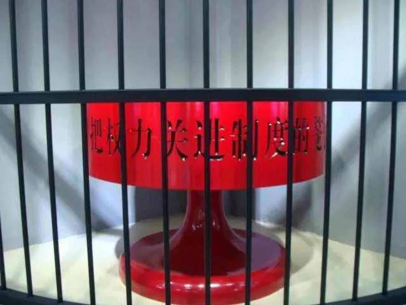 把权力关进制度的笼子,真佩服说出这话的人.