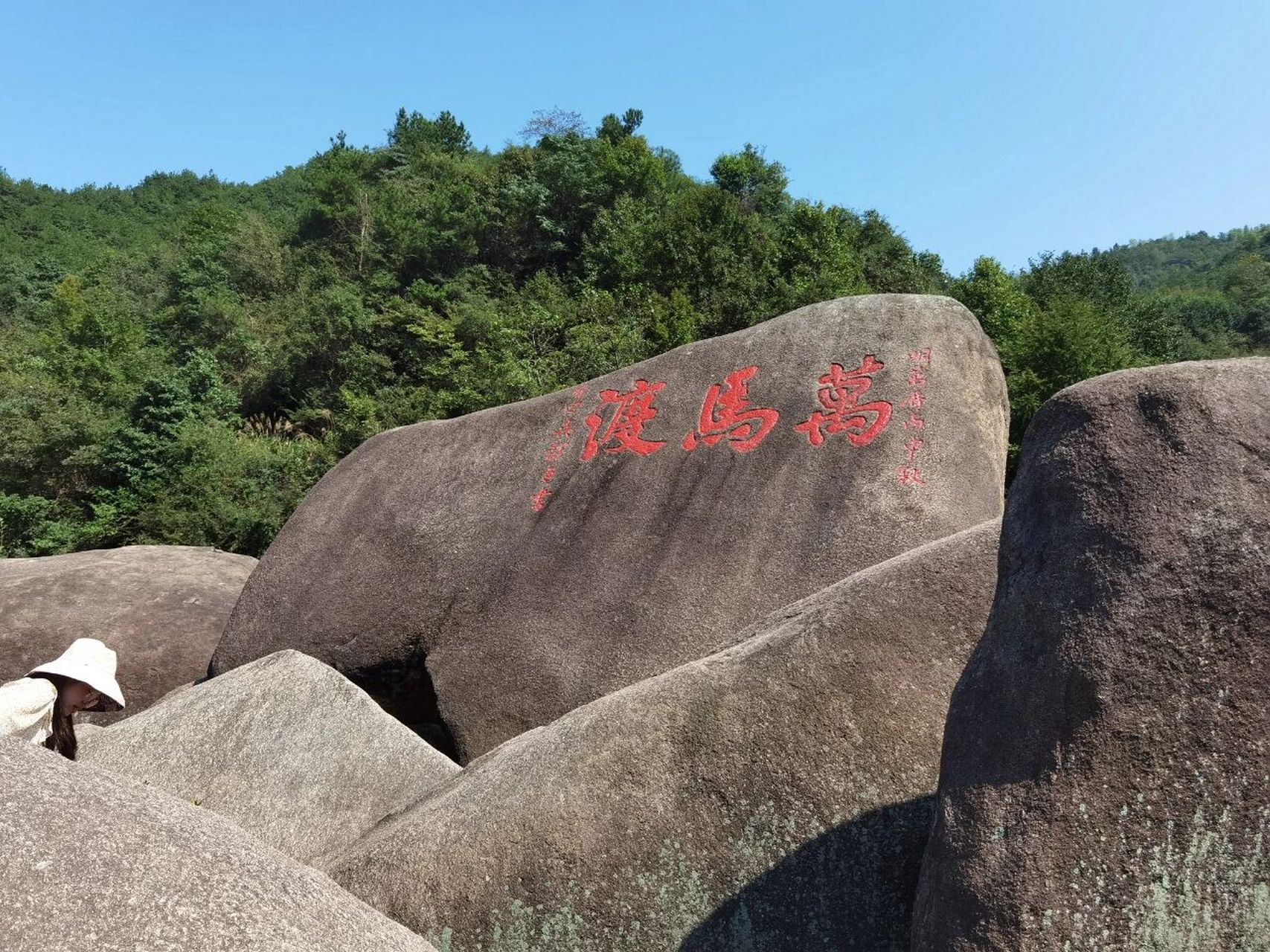 这个小村落居然藏着有200多万年历史的遗迹 万马渡位于新昌县儒岙镇皇