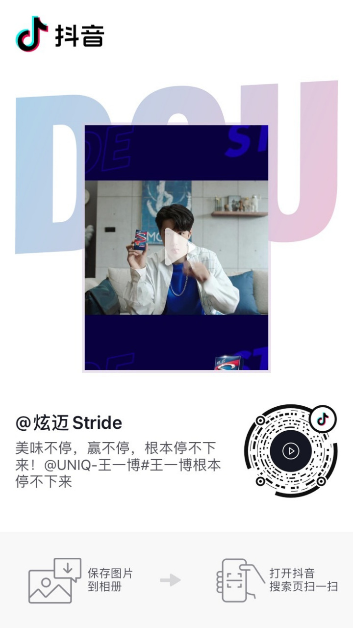 王一博#wyb #王一博炫邁品牌全球代言人# 【20210417stride炫邁ddy