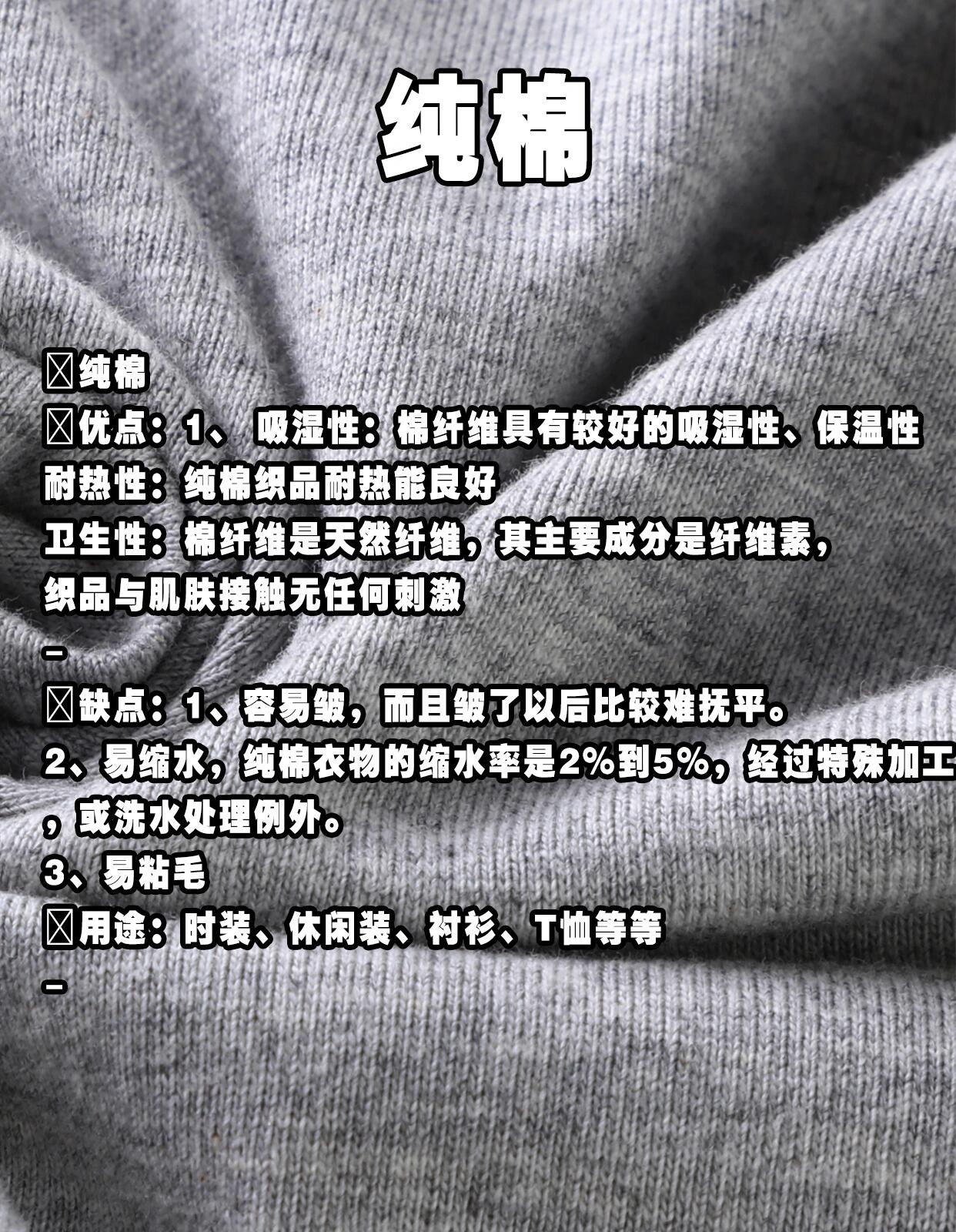 服装干货|教你区分不同六种"心机棉"97