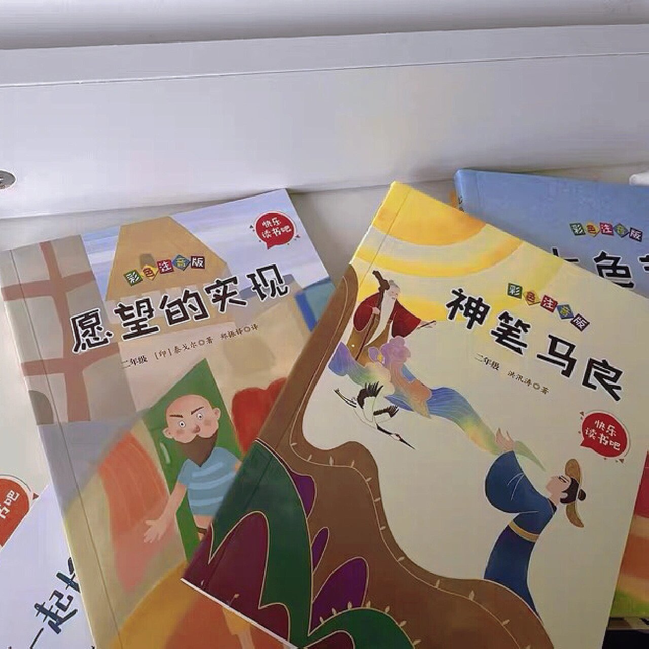 《神笔马良》二年级必读书籍