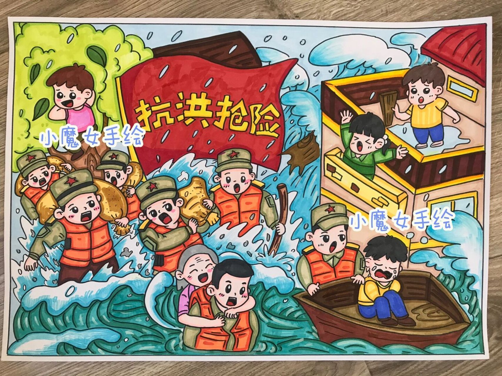 抗洪抢险主题画 #幼师考编# #抗洪抢险# #抗洪抢险主题画##抗洪主题画