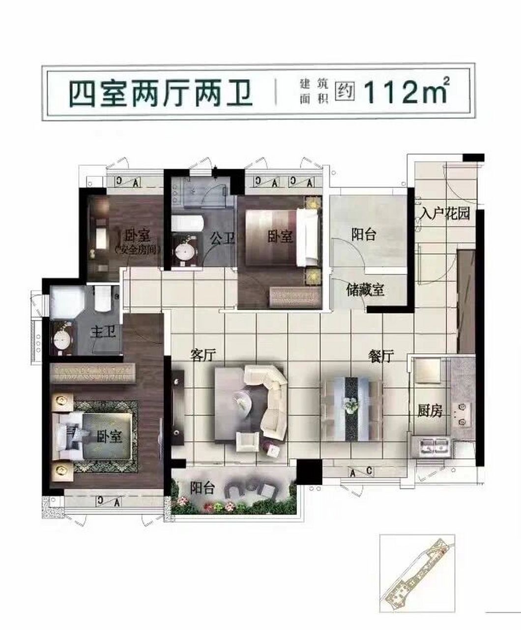 品秀星瀚户型怎么选?
