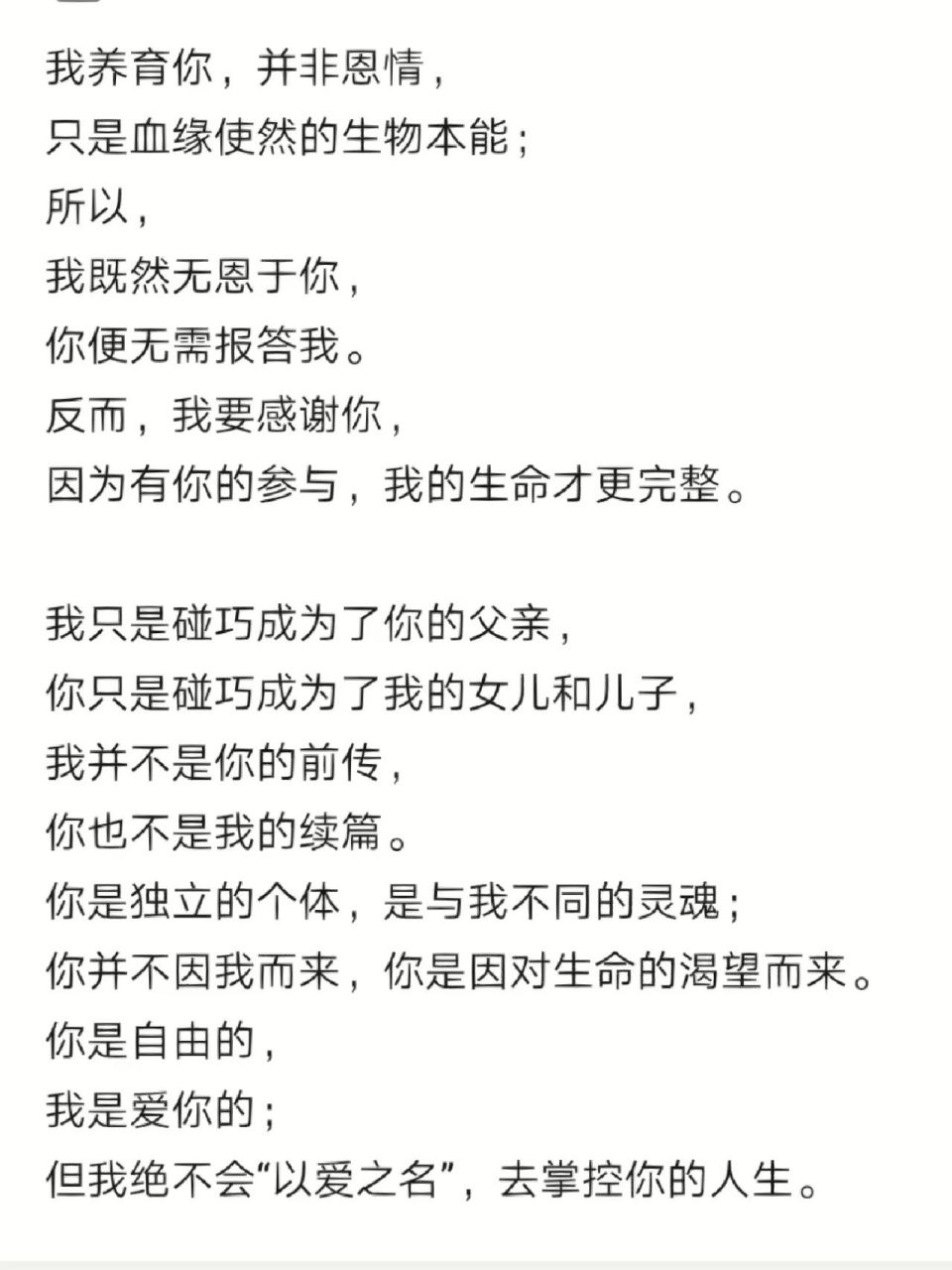 胡适写给儿子的信——对于亲子关系的清醒解读 虽然没有为人父母,但是