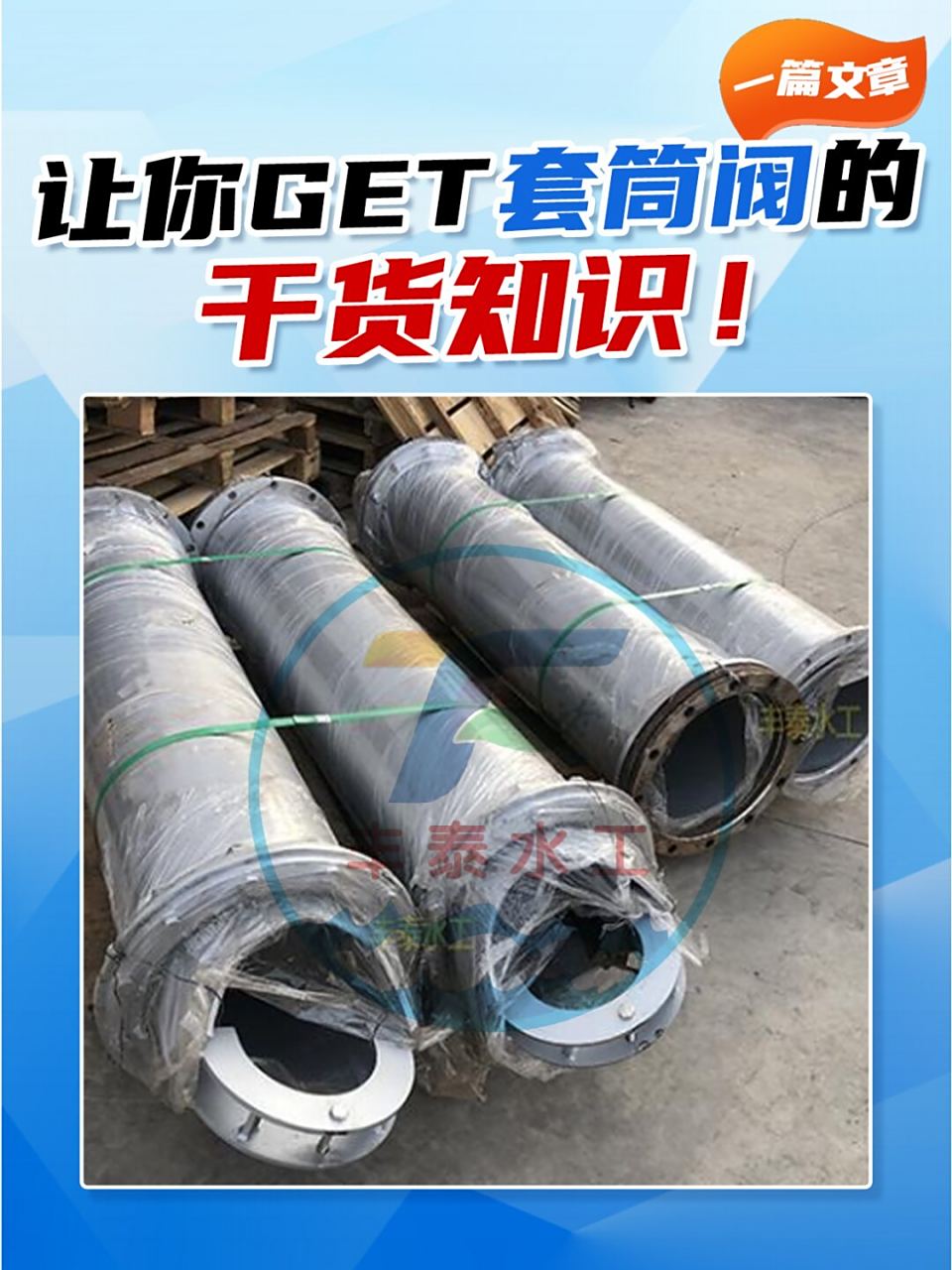 套筒阀,又称笼式阀,是一种新型结构的调节阀.