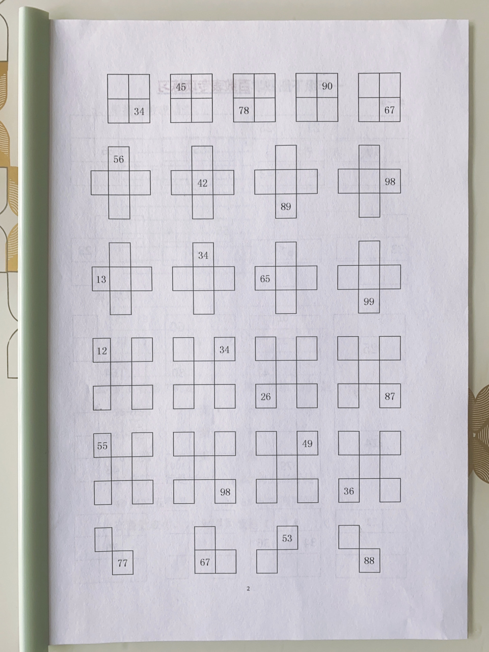 一年级数学下册97百数表专项练习 建议收藏 一年级
