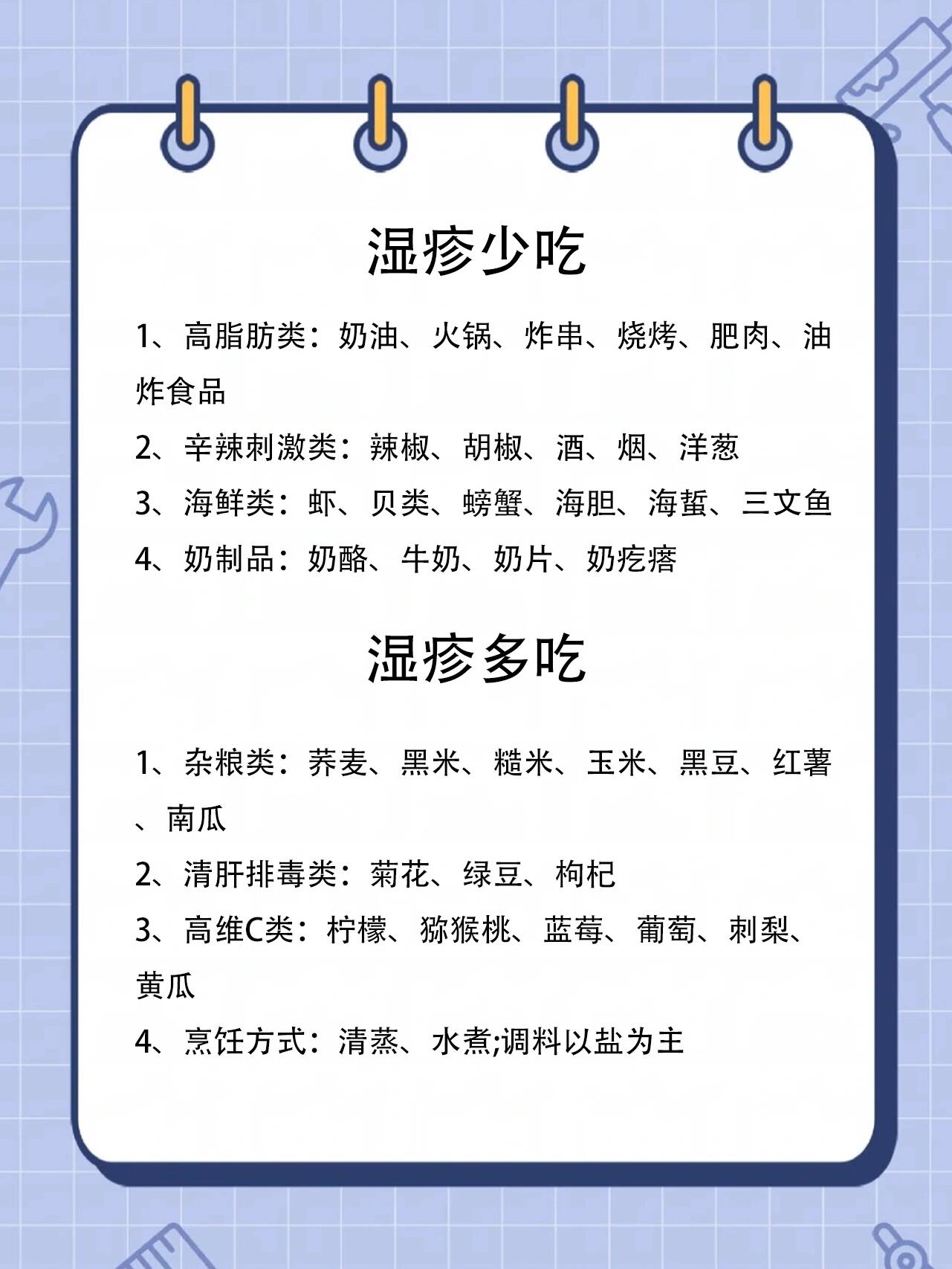 吃这些食物时一定要注意! 这些湿疹忌口食品,你一定要知道!
