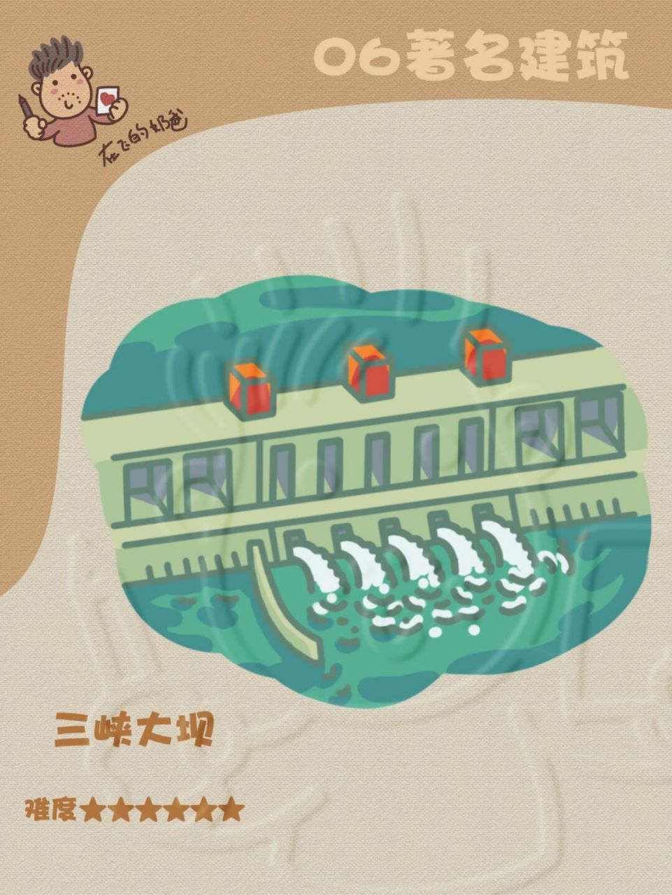 简笔画 三峡大坝旅游区(the tourist area of the three gorgesdam)