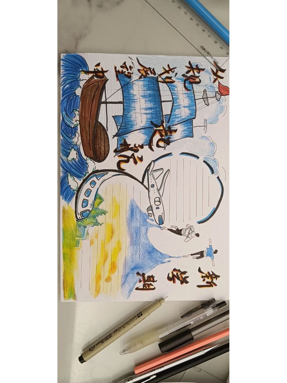新学期规划,手抄报 某某封面