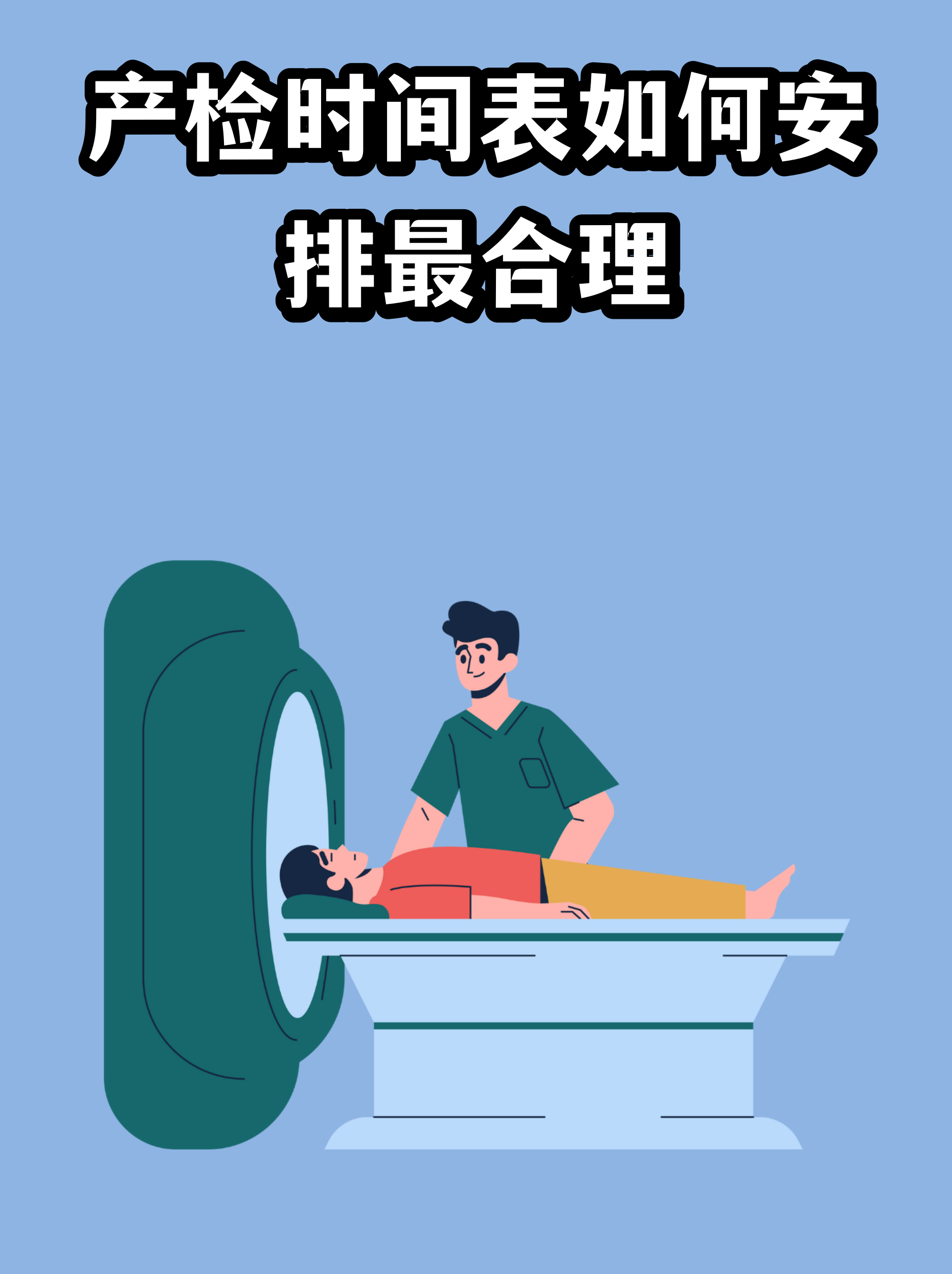 包含北京中醫(yī)藥大學(xué)第三附屬醫(yī)院異地就醫(yī)陪診代掛號(hào)孕期產(chǎn)檢全程陪同，安心度過每一關(guān)的詞條