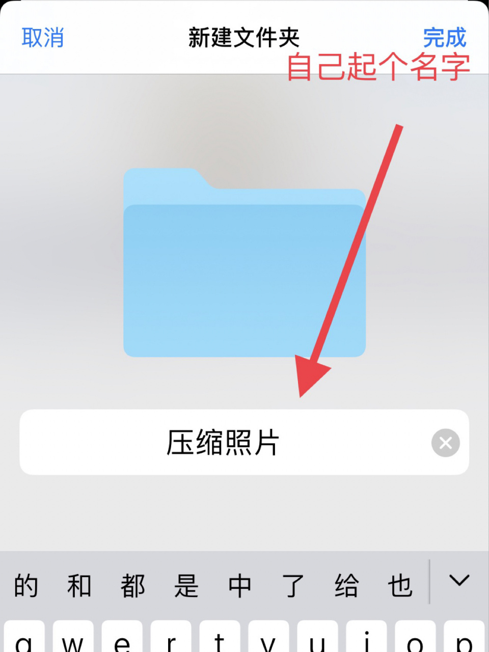 手把手教你用苹果手机压缩照片 上次我发怎么用苹果手机压缩文件之后