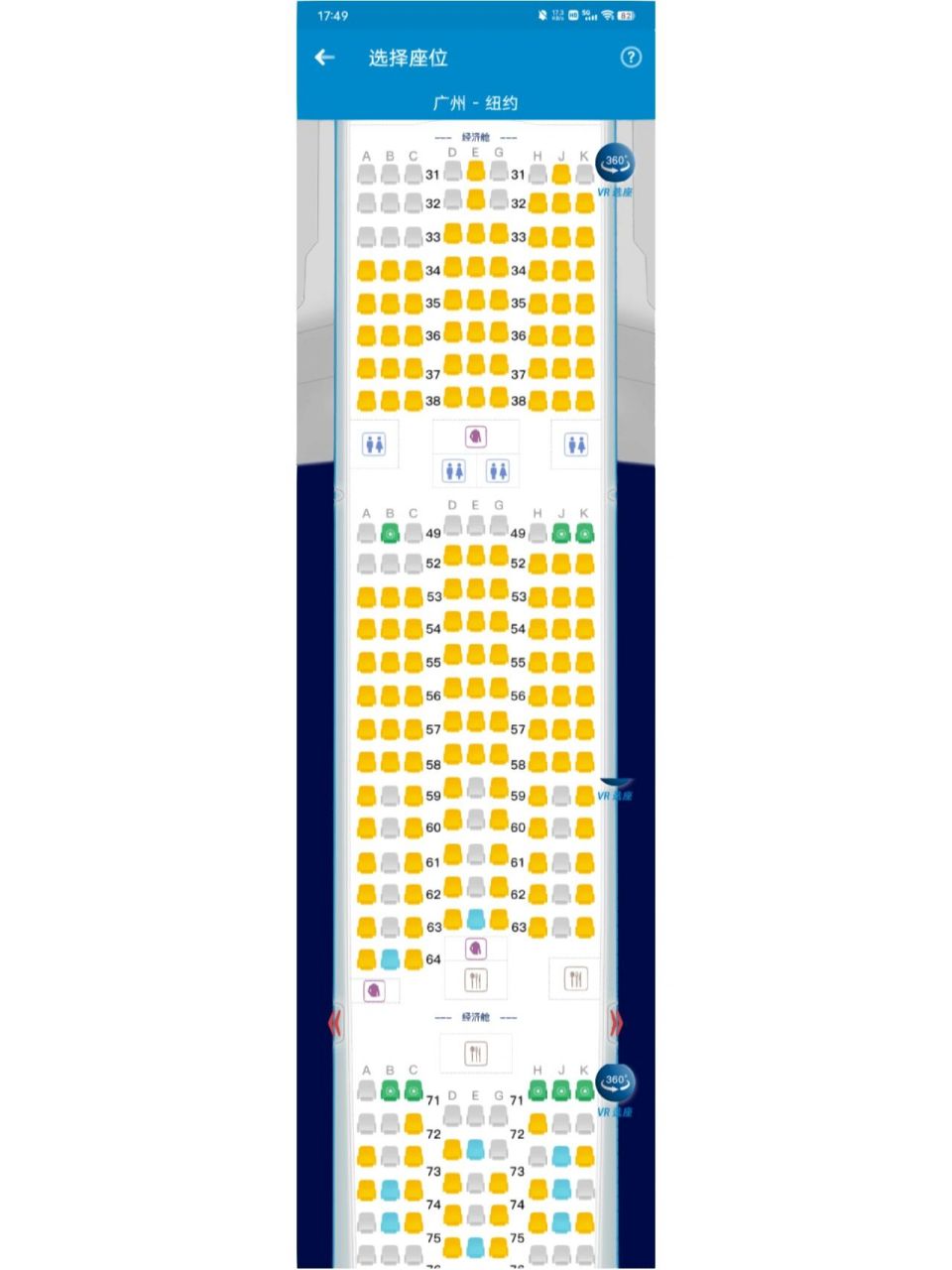 24排飞机座位图图片