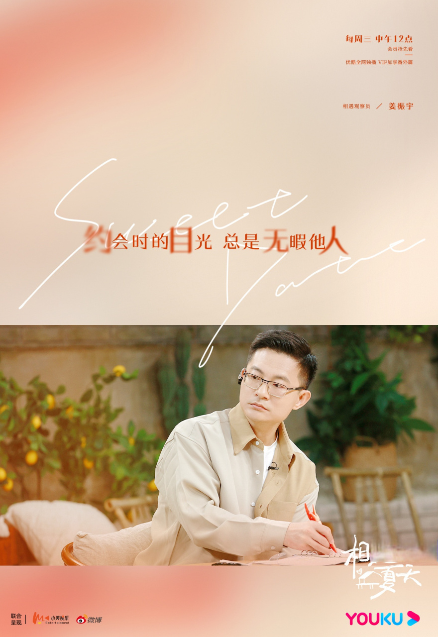 相遇的夏天# 今天中午十二点,和姜老师微反应-姜振宇 一起锁定目光