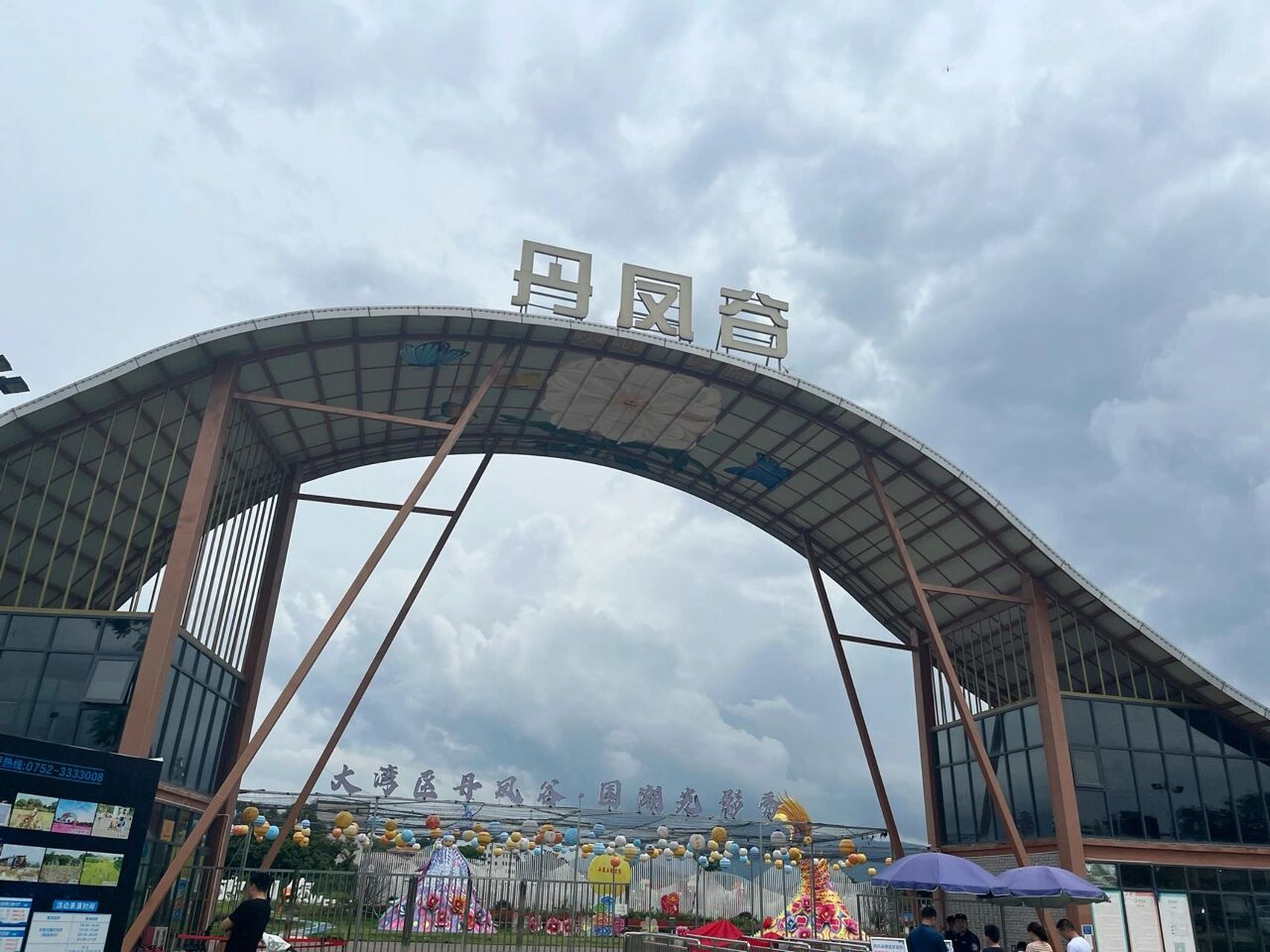 丹凤车站路图片