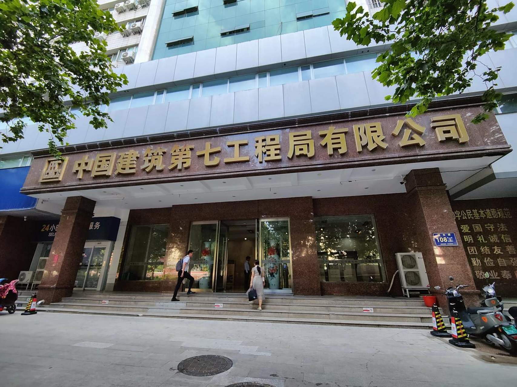 郑州市金水区城东路上 中建七局大厦, 中建七局全名是中国建筑第七