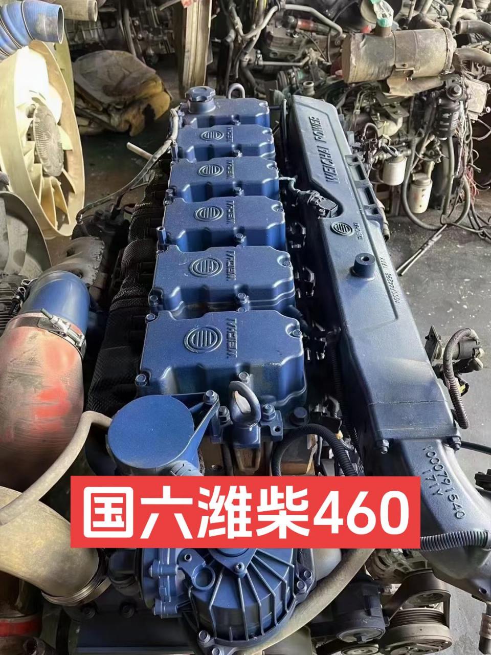 国六潍柴460马力wp12带缸内制动