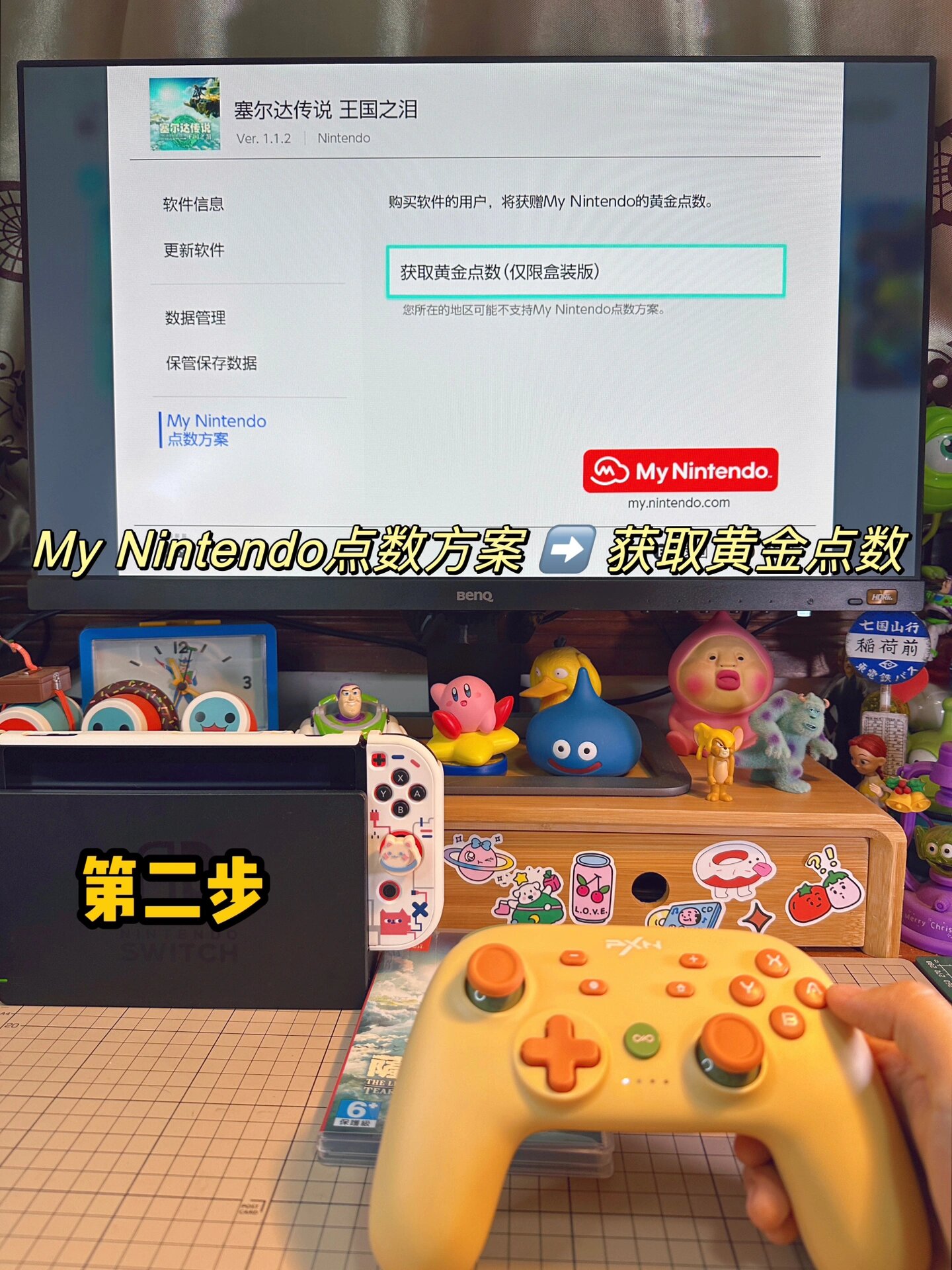 新手教程|switch卡带如何领金币90怎么使用