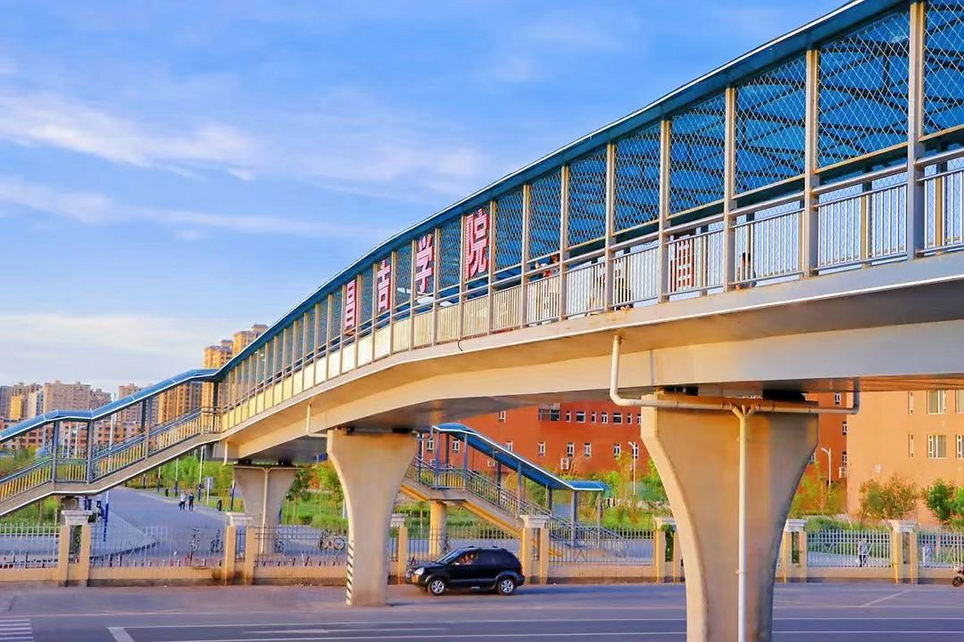 昌吉学院 刚到昌院需要注意点什么