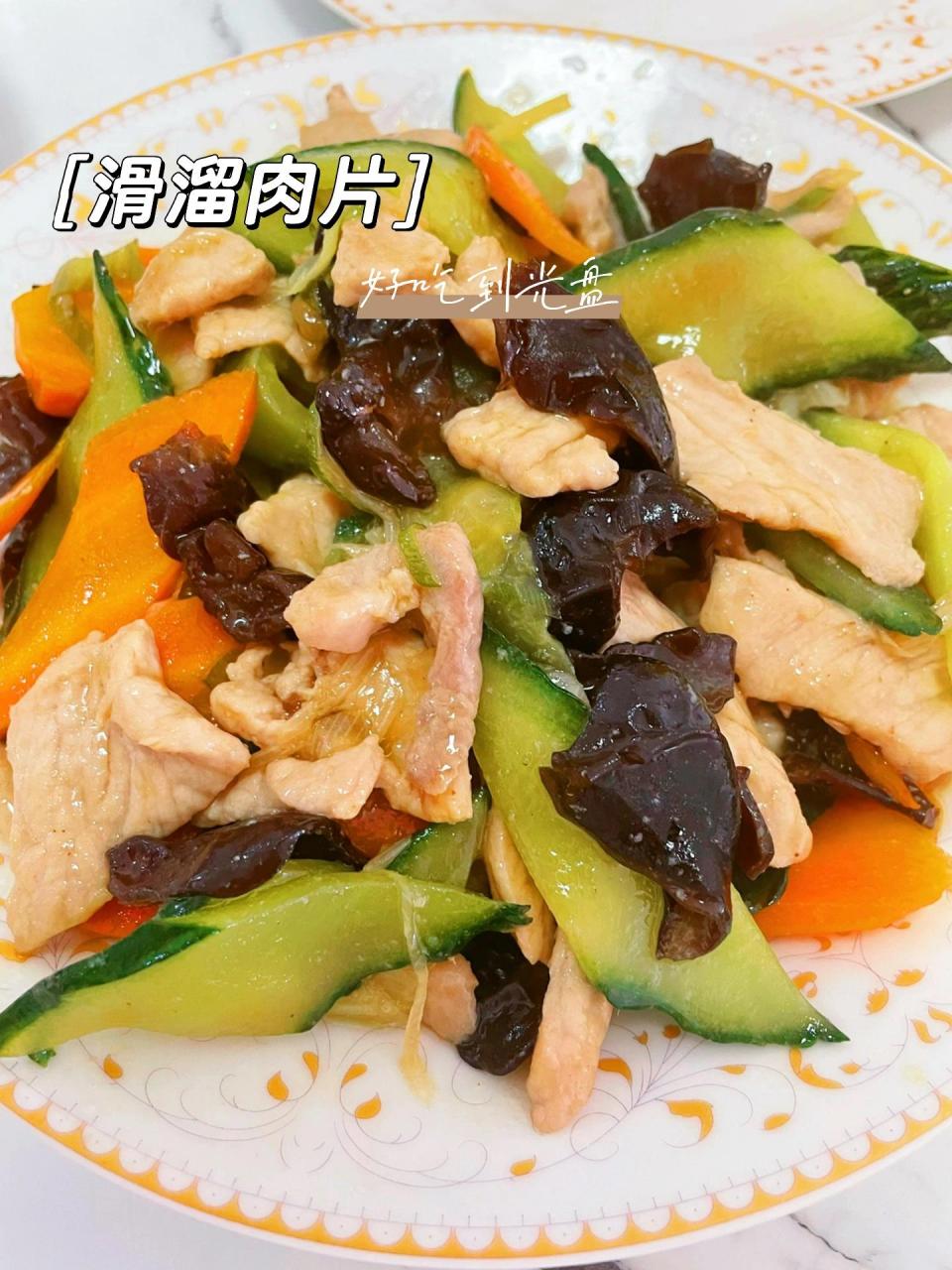 好吃到光盘的滑溜肉片8215 超级下饭的溜肉片,想起小时候放学总