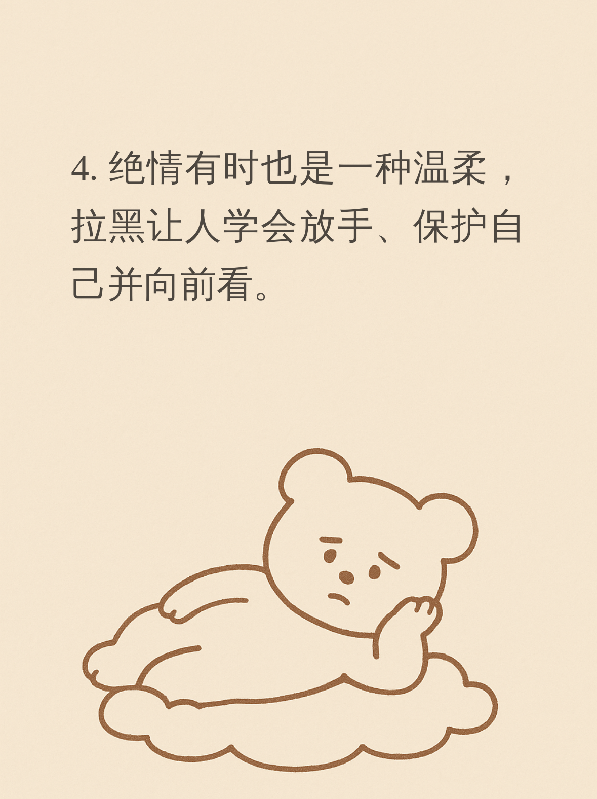 拉黑和删除,看起来都是把一个人从你的生活中抹去,但背后的含义却大不