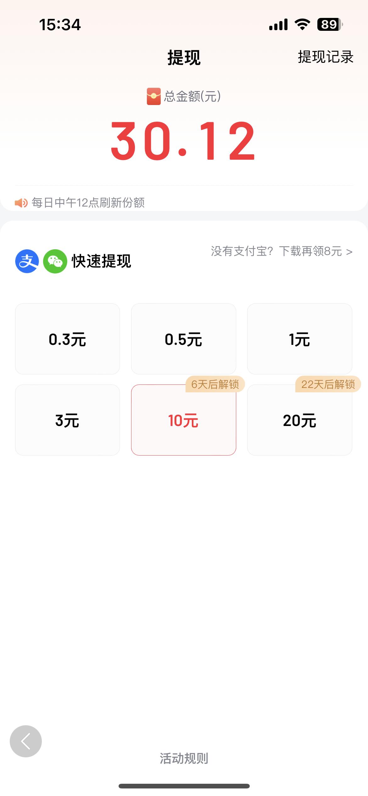 百度极速版领现金红包版安卓版(百度极速版领现金红包版安卓版能用吗)