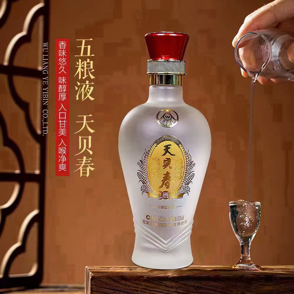 五粮液天贝春酒价格表图片