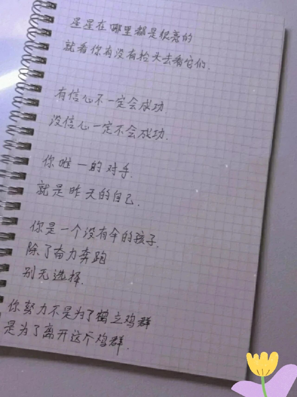 适合写在手帐本上的文字😘😘😘