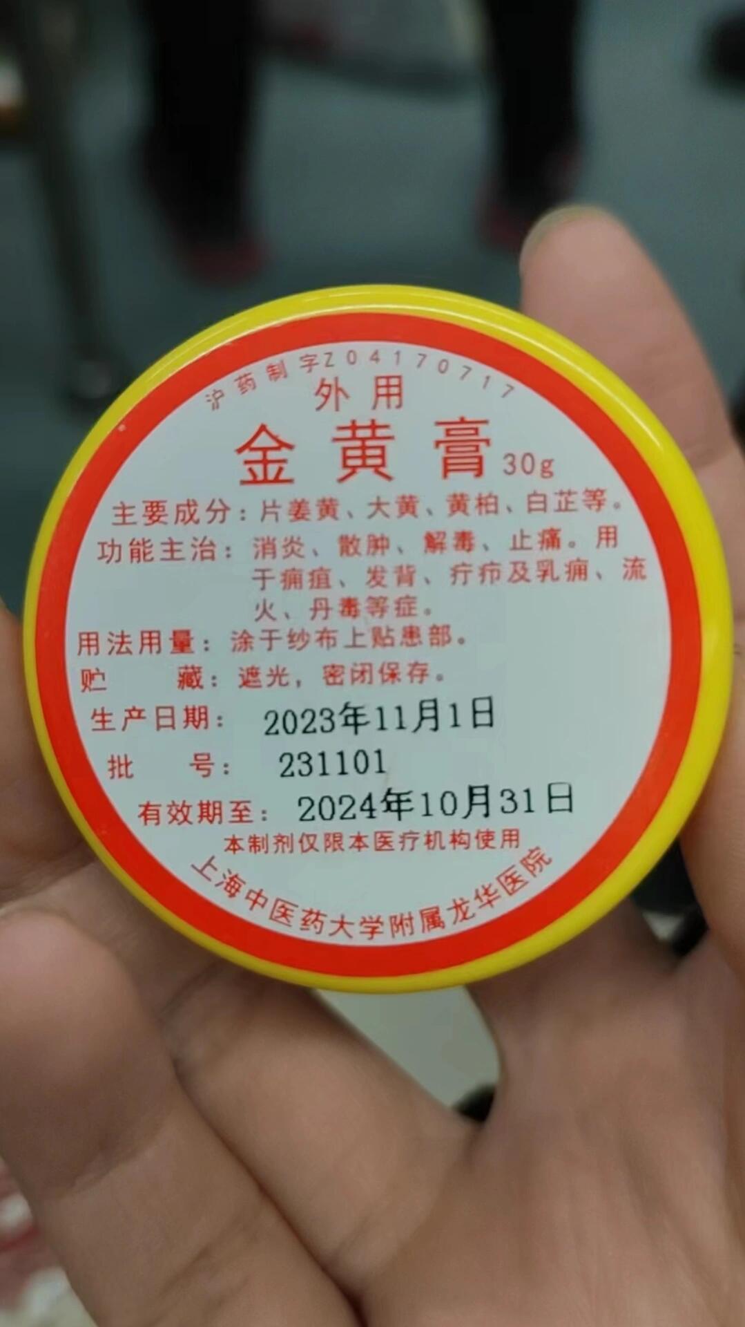 堵奶了?龙华医院金黄膏的正确使用方法探讨