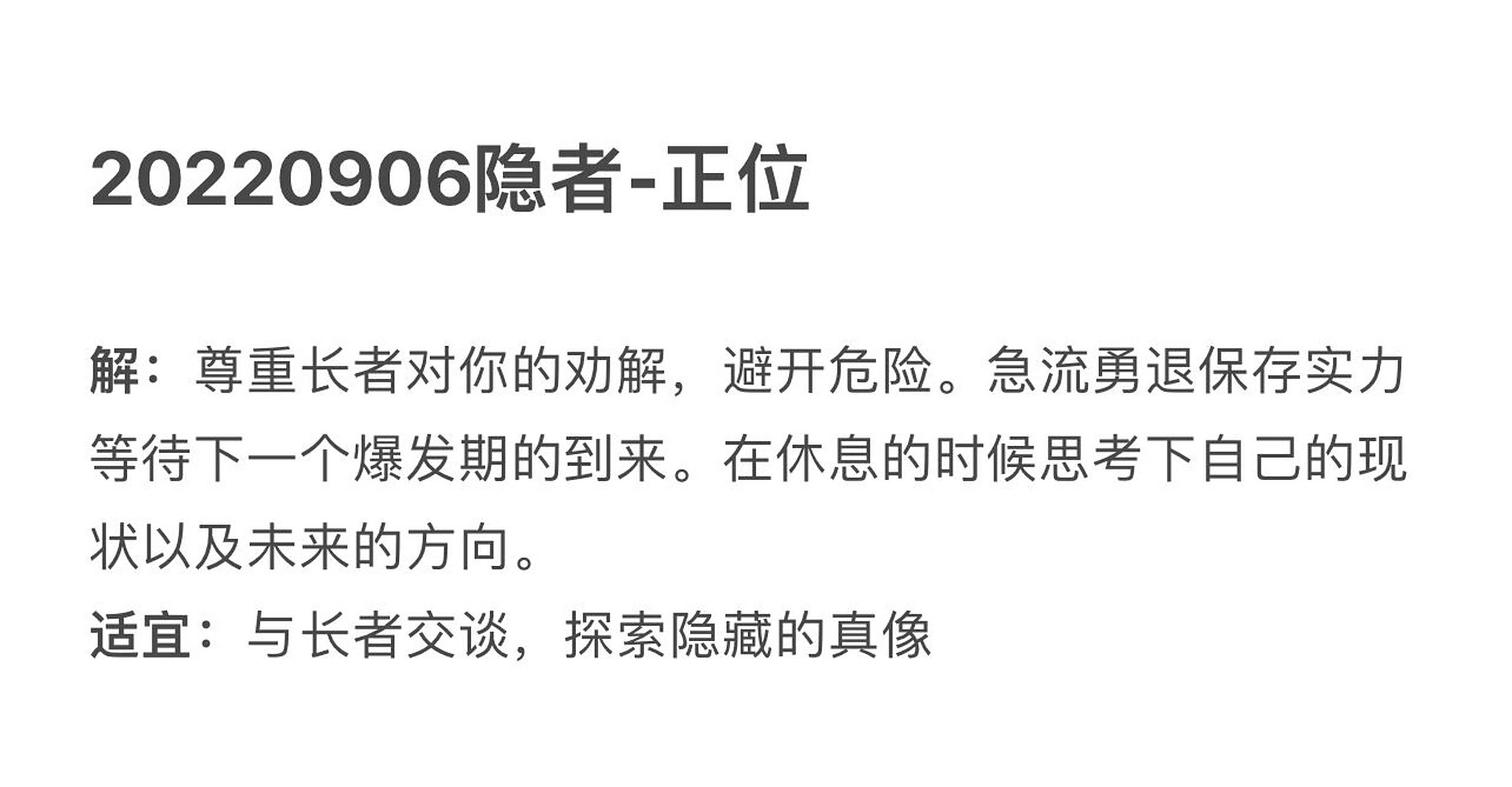 【每日塔罗】隐者-正位 听取劝解,稳定状态,才能提高收入.