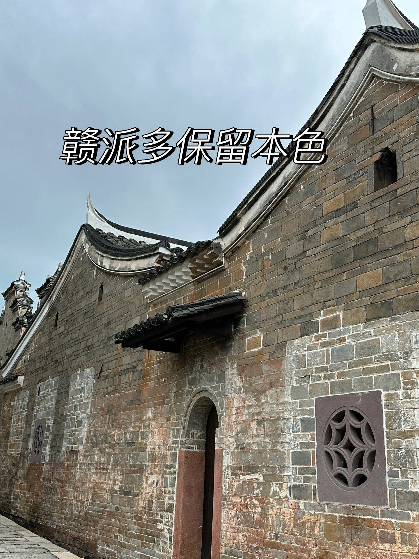 想聊一聊被很多人误解遗忘的赣派建筑 图1是我前几天在江西广昌拍的赣