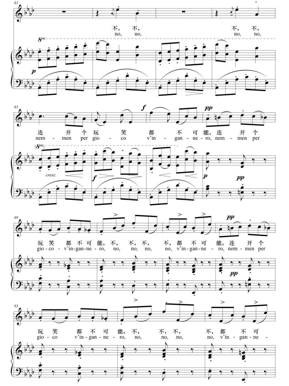 92声乐正谱《诺言》降a调 意大利艺术歌曲《诺言》 作曲:罗西尼 最