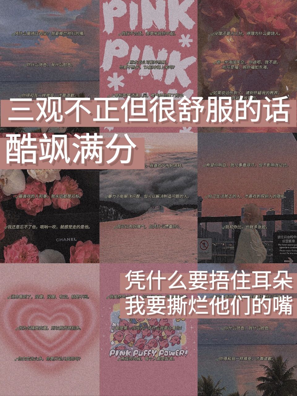 超拽超a的酷炫文案97霸气十足  凭什么要捂住耳朵?