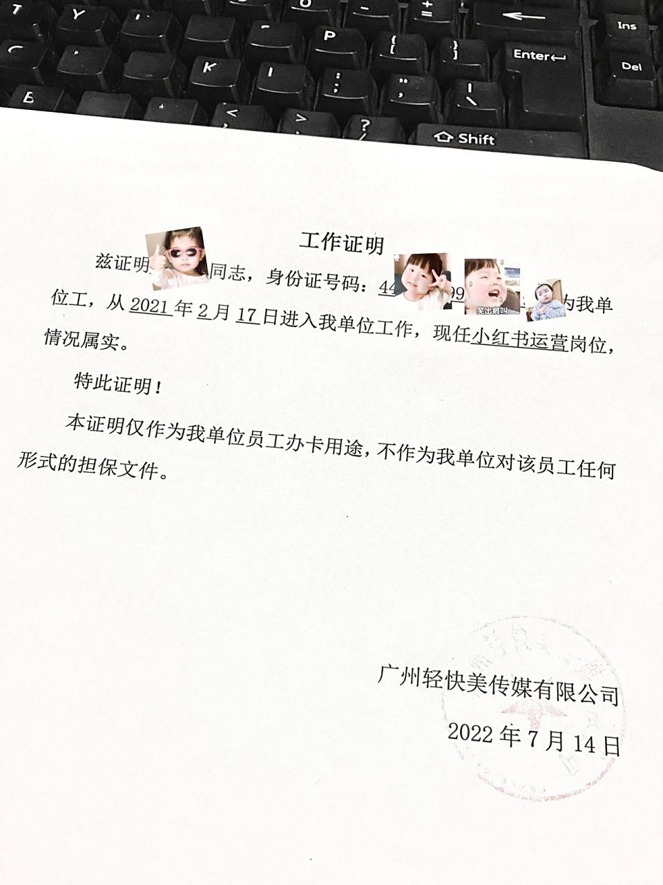 模版来了 今天财务说发工资要用工商卡我没有就去办理 才发现现在办理