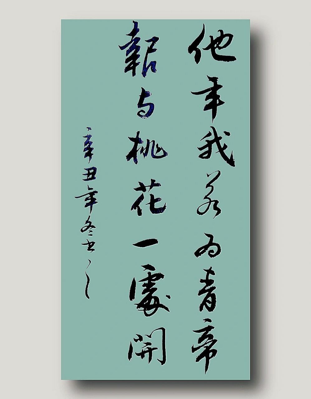 出自唐代黄巢的《题菊花》 飒飒西风满院栽,蕊寒香冷蝶难来.