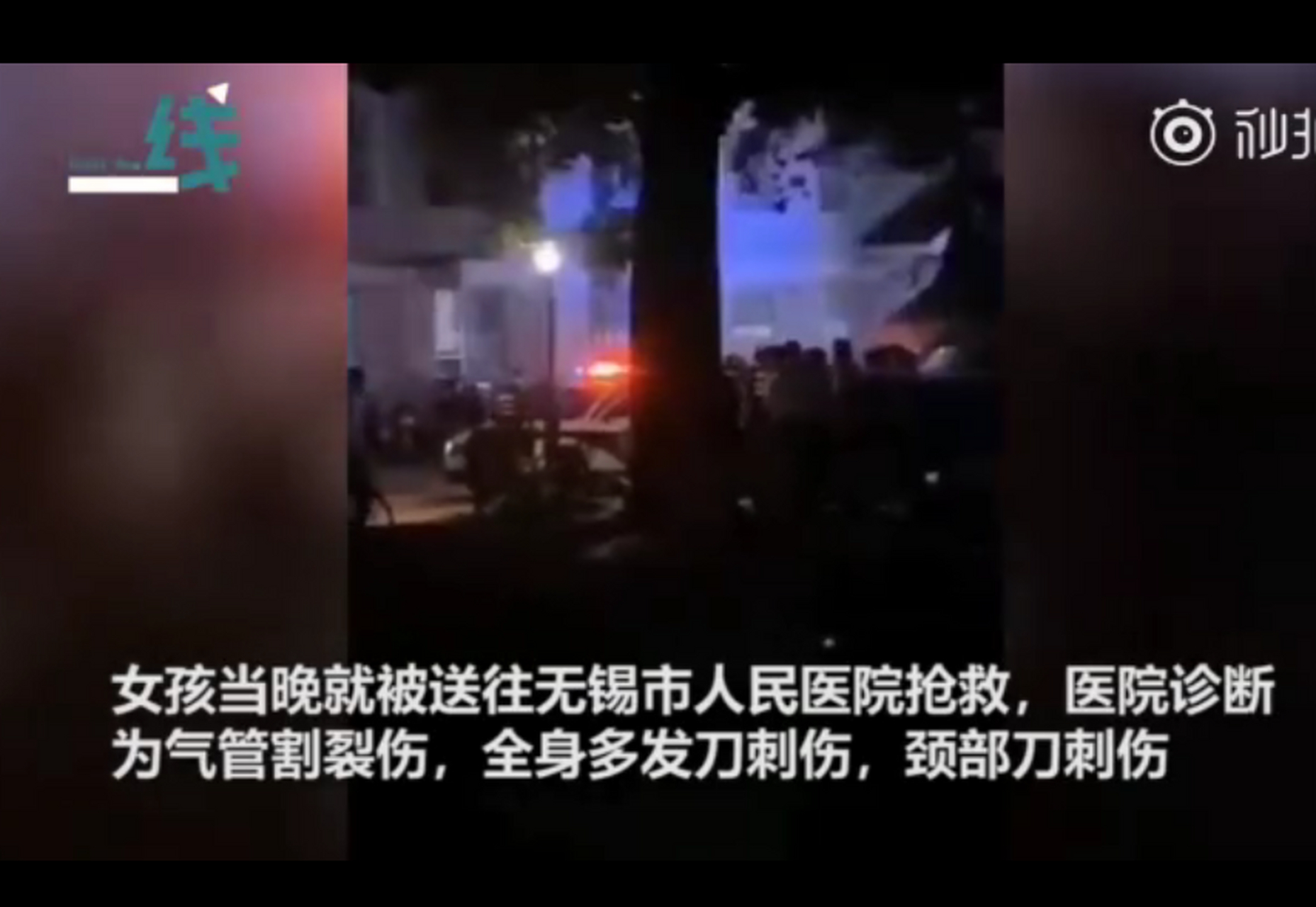 17岁女孩当街被割喉所为何事#怎么有男的在这种新闻下面的恐男评吕镲
