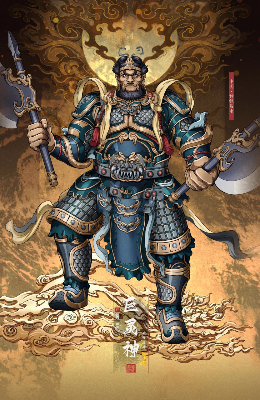 巨灵神 一柄宣花板斧,体型庞大身强力壮,舞动起沉重的宣花板斧时,似