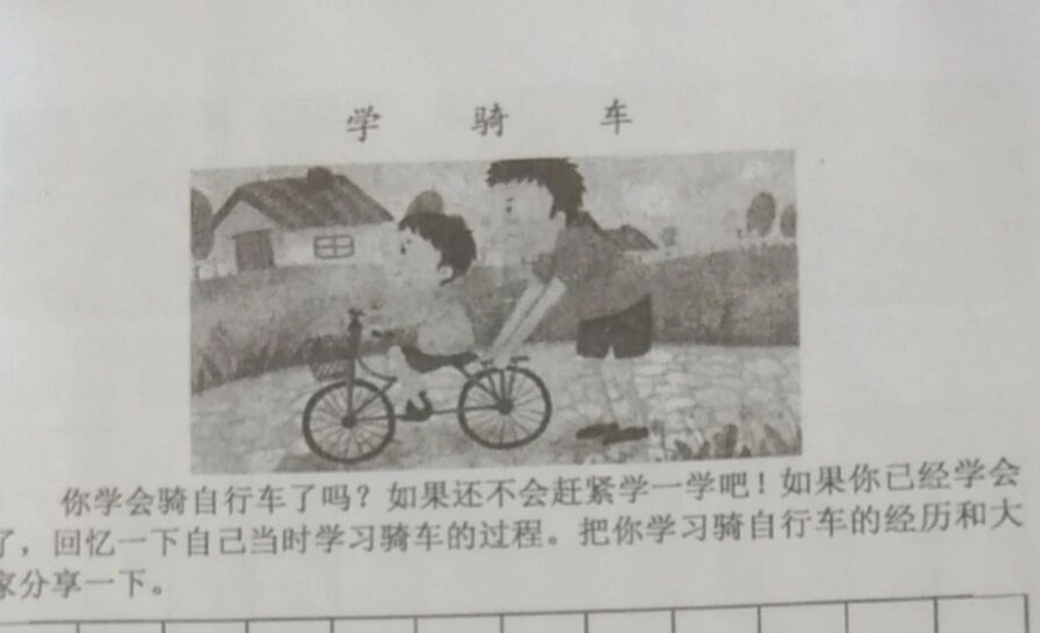 看图写话 学骑车 今年夏天,在妈妈的陪护下,我学着骑车.