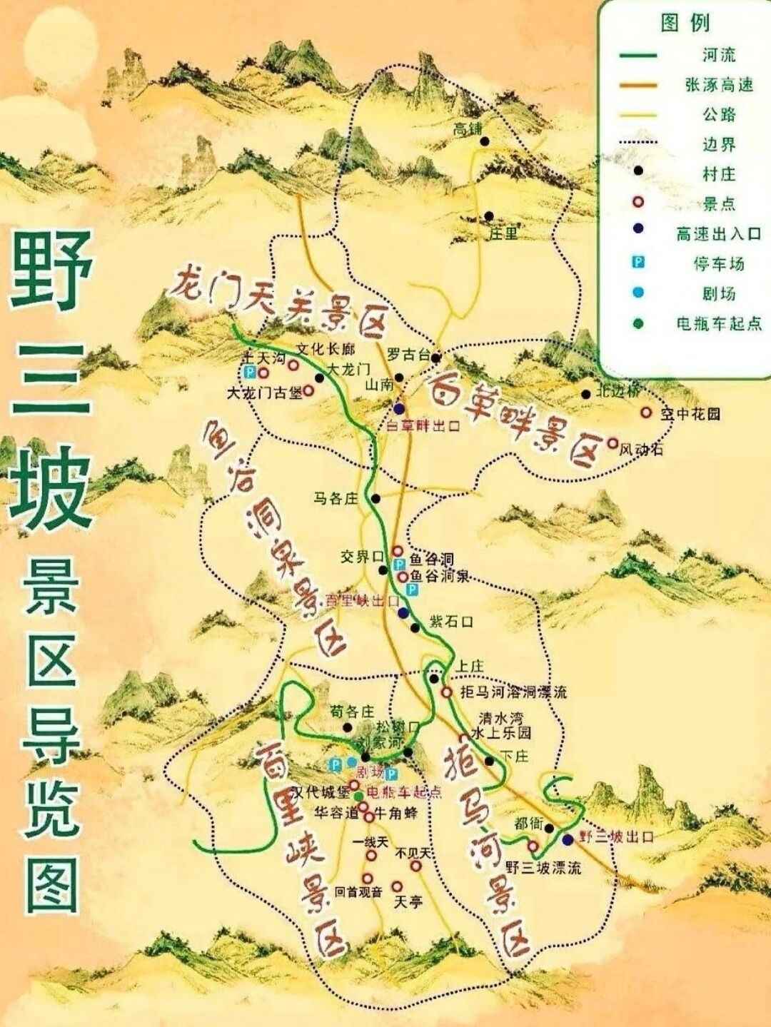 狼牙山旅游地图图片