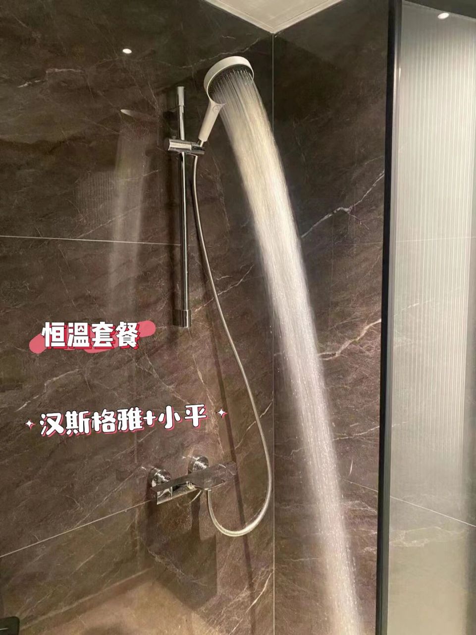 500 直接入手汉斯格雅境雨花洒!